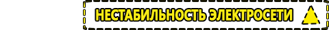 ИБП для котлов отопления - Магазин электрооборудования Проф-Электрик