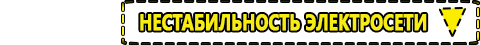 ИБП для котлов отопления - Магазин электрооборудования Проф-Электрик