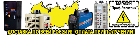 ИБП для котлов отопления - Магазин электрооборудования Проф-Электрик в Новокубанске