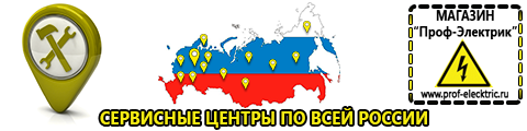 ИБП для котлов отопления - Магазин электрооборудования Проф-Электрик в Новокубанске