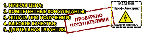 ИБП для котлов отопления - Магазин электрооборудования Проф-Электрик в Новокубанске