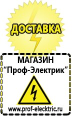 Магазин электрооборудования Проф-Электрик Однофазные стабилизаторы напряжения Энергия АРС в Новокубанске
