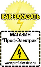Магазин электрооборудования Проф-Электрик Однофазные стабилизаторы напряжения Энергия АРС в Новокубанске