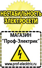 Магазин электрооборудования Проф-Электрик Однофазные стабилизаторы напряжения Энергия АРС в Новокубанске