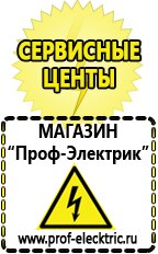 Магазин электрооборудования Проф-Электрик Однофазные стабилизаторы напряжения Энергия АРС в Новокубанске
