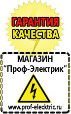 Магазин электрооборудования Проф-Электрик Однофазные стабилизаторы напряжения Энергия АРС в Новокубанске