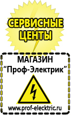 Магазин электрооборудования Проф-Электрик Однофазные стабилизаторы напряжения Энергия Classic в Новокубанске