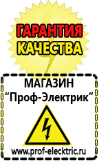 Магазин электрооборудования Проф-Электрик Однофазные стабилизаторы напряжения Энергия Classic в Новокубанске